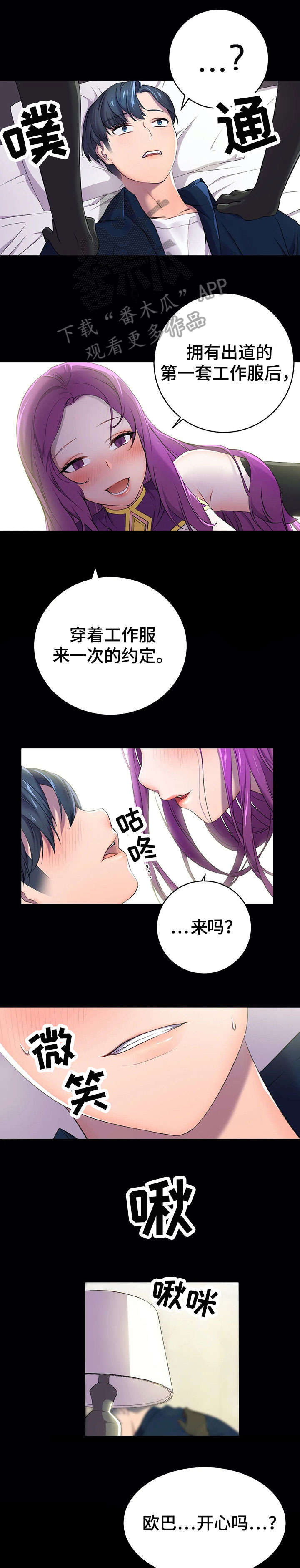 英雄经济低怎么办漫画,第5章：摔1图