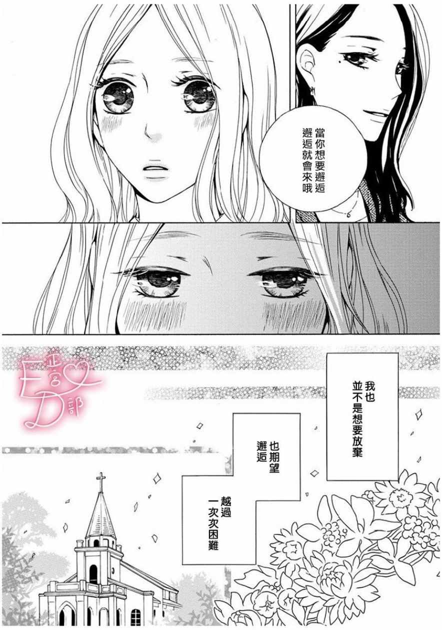 洁癖女与ED男漫画,第1话5图