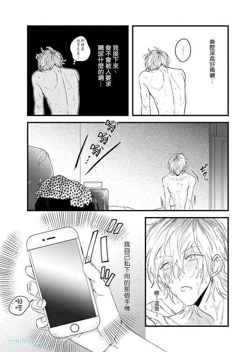 Pink Neon Spending 漫画,第2话4图