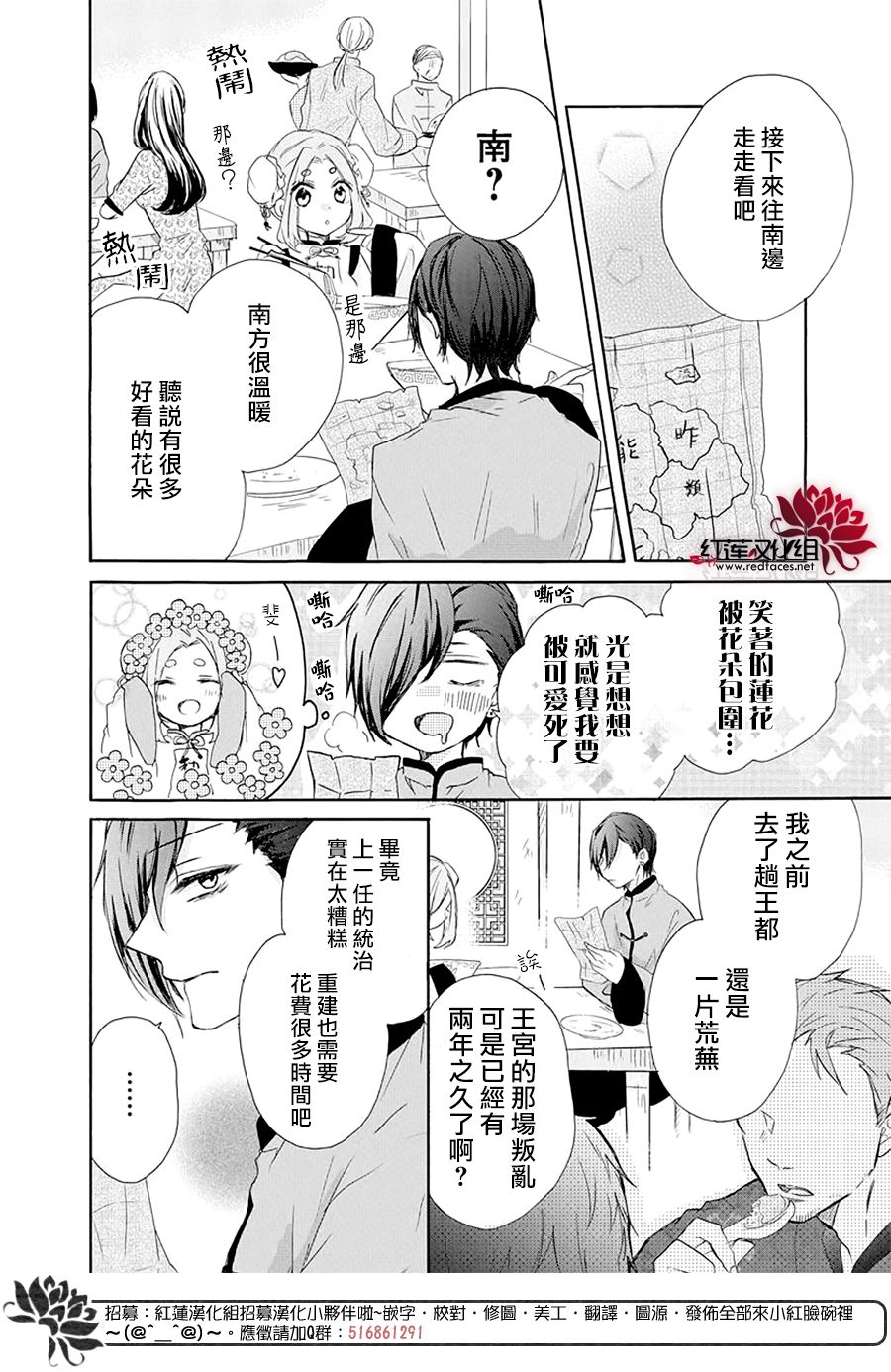 再次被爱的僵尸少女漫画,第1话5图