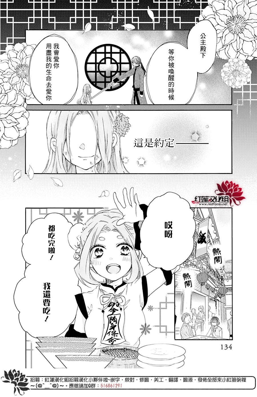 再次被爱的僵尸少女漫画,第1话2图