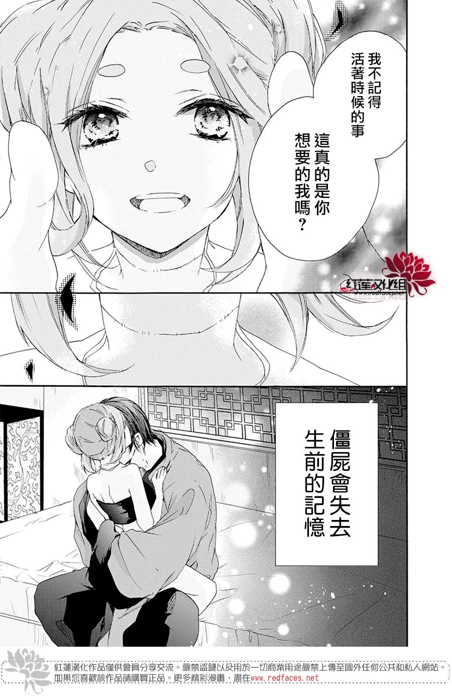 再次被爱的僵尸少女漫画,第1话5图