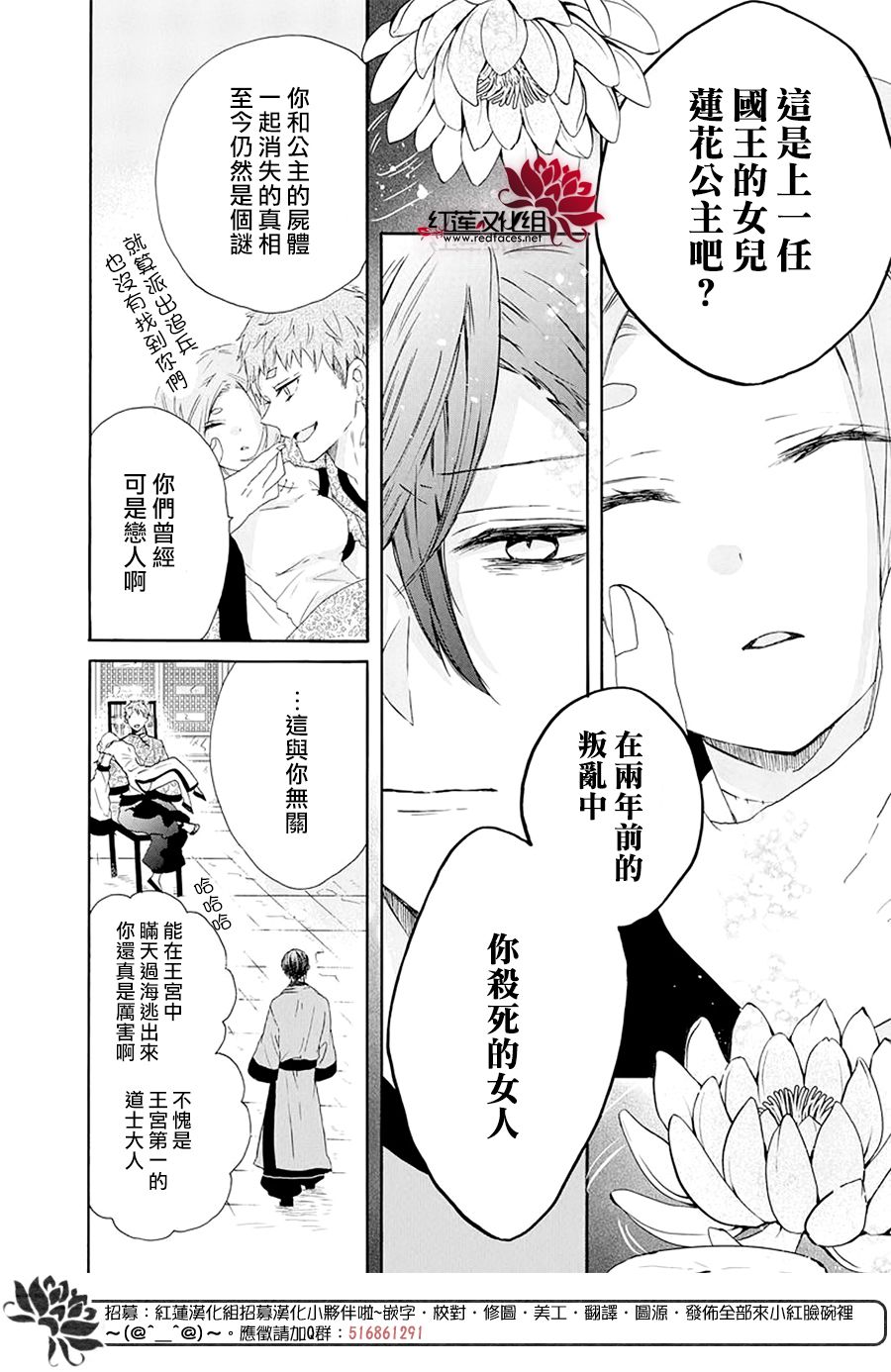 再次被爱的僵尸少女漫画,第1话5图