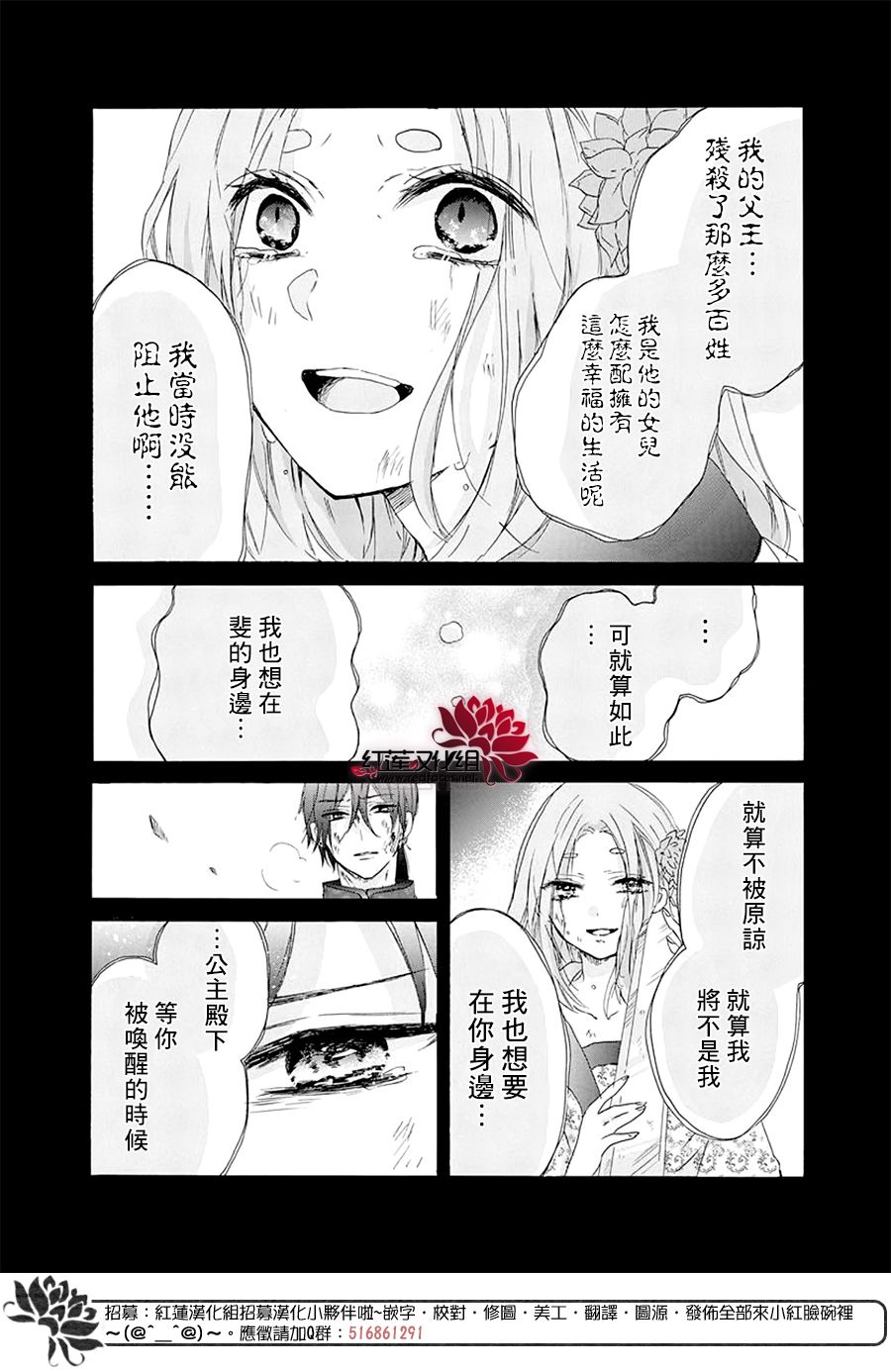 再次被爱的僵尸少女漫画,第1话4图