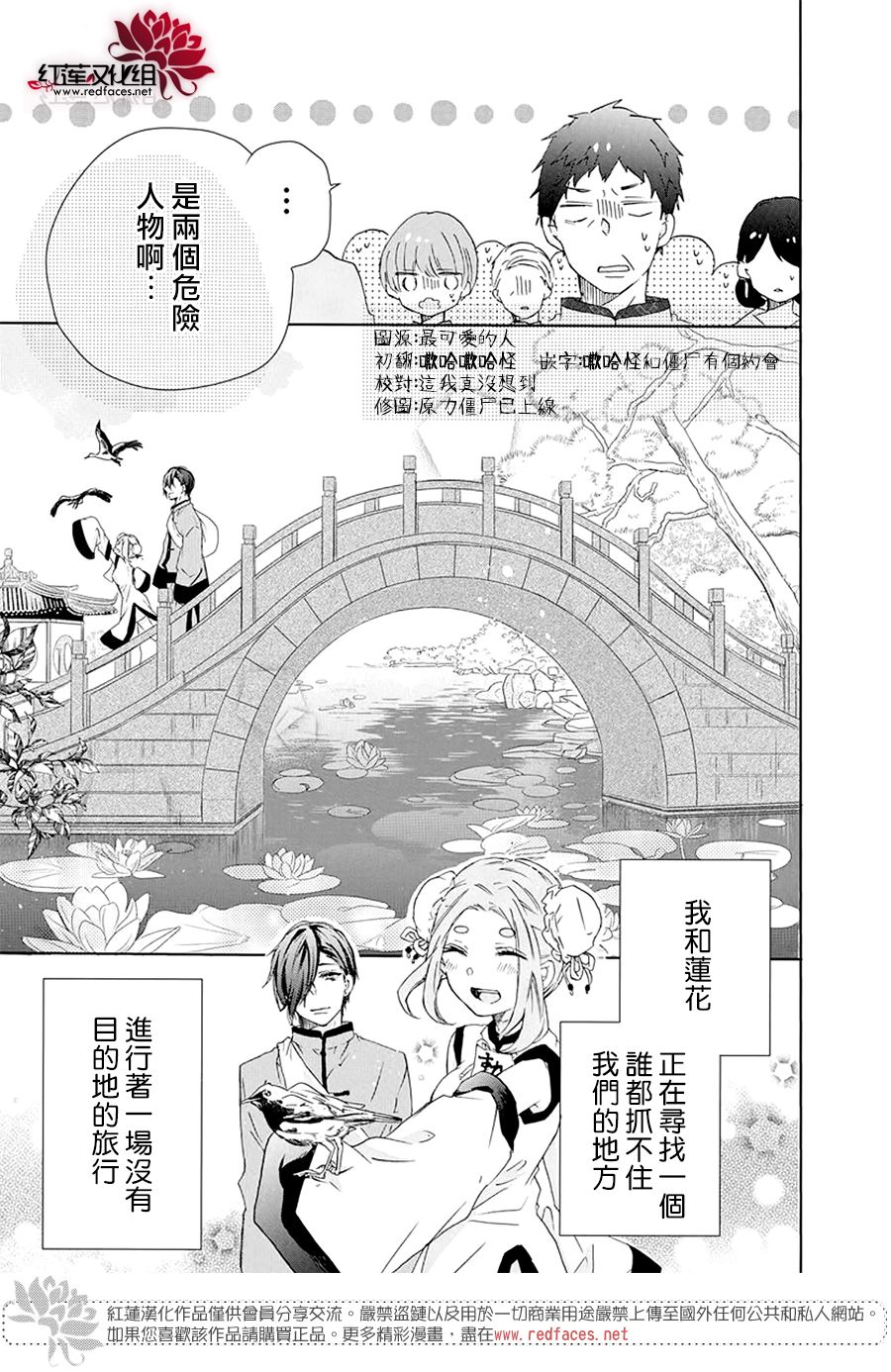 再次被爱的僵尸少女漫画,第1话4图