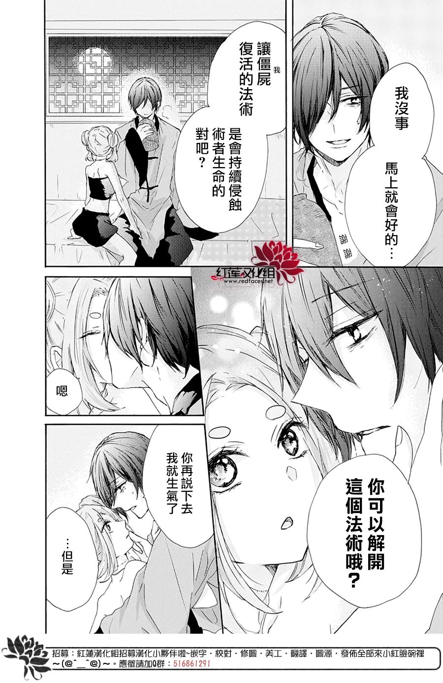 再次被爱的僵尸少女漫画,第1话4图