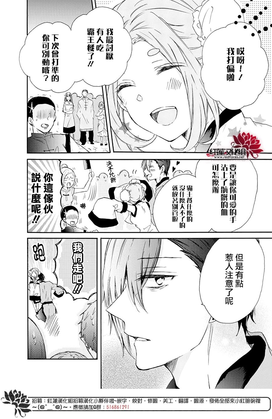 再次被爱的僵尸少女漫画,第1话3图