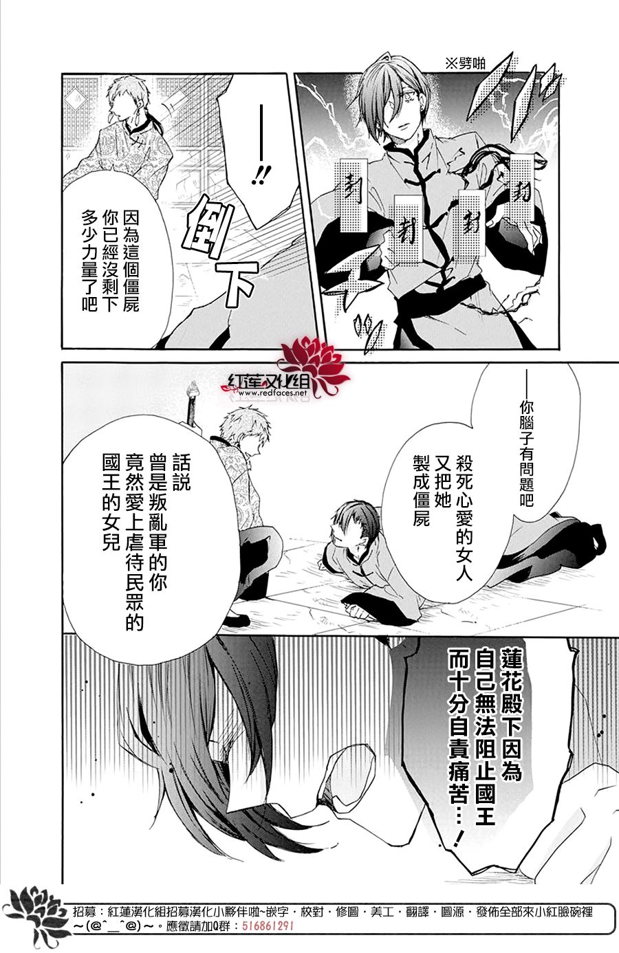 再次被爱的僵尸少女漫画,第1话2图