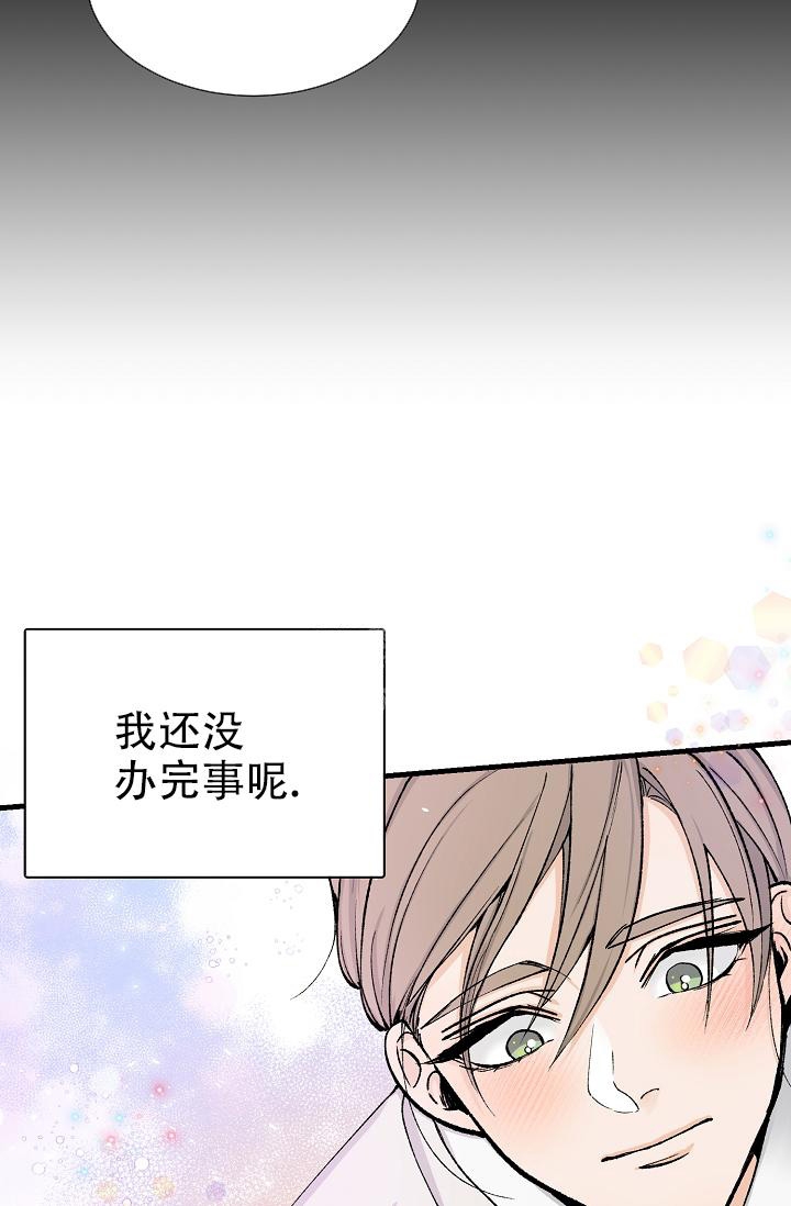 热症漫画,第5话5图