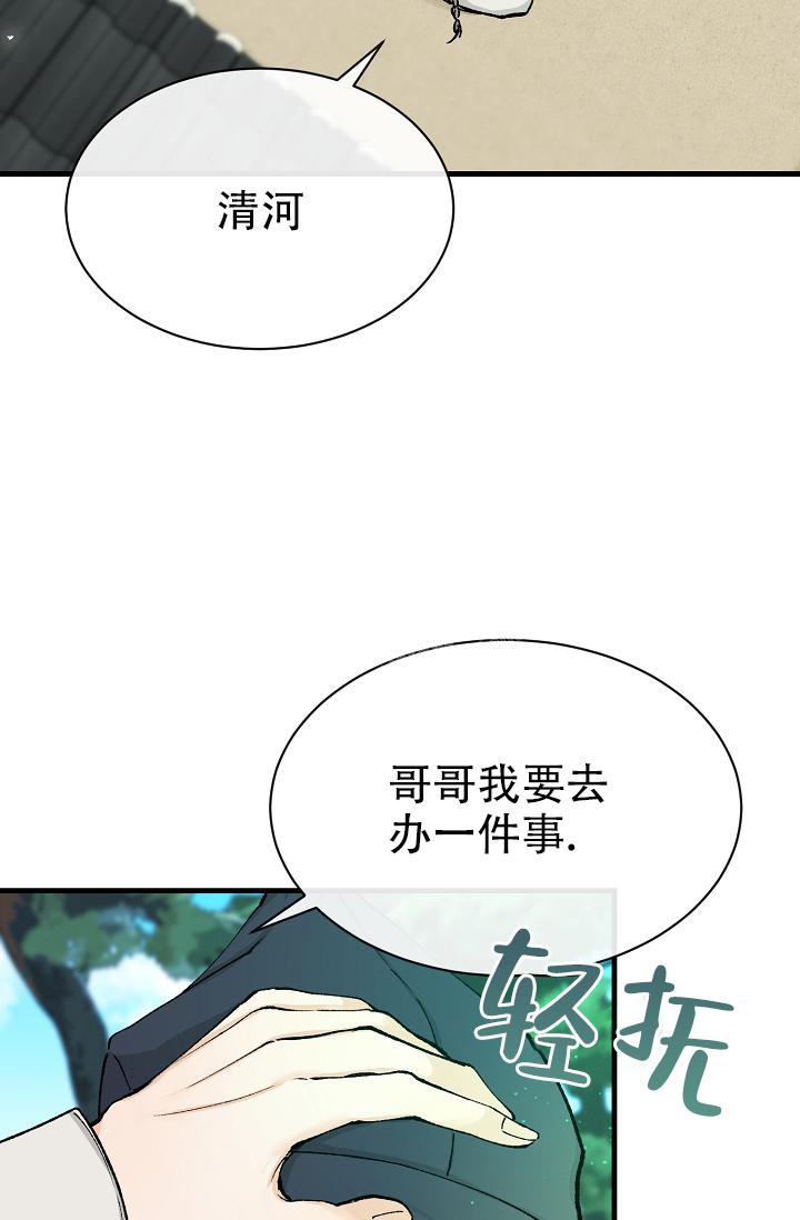 热蒸汽消融术治疗前列腺增生术全过程漫画,第5话3图