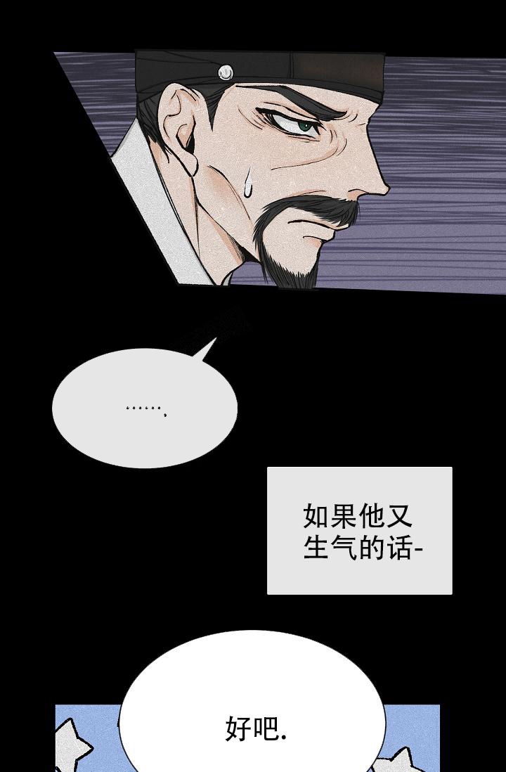 热症漫画,第5话3图