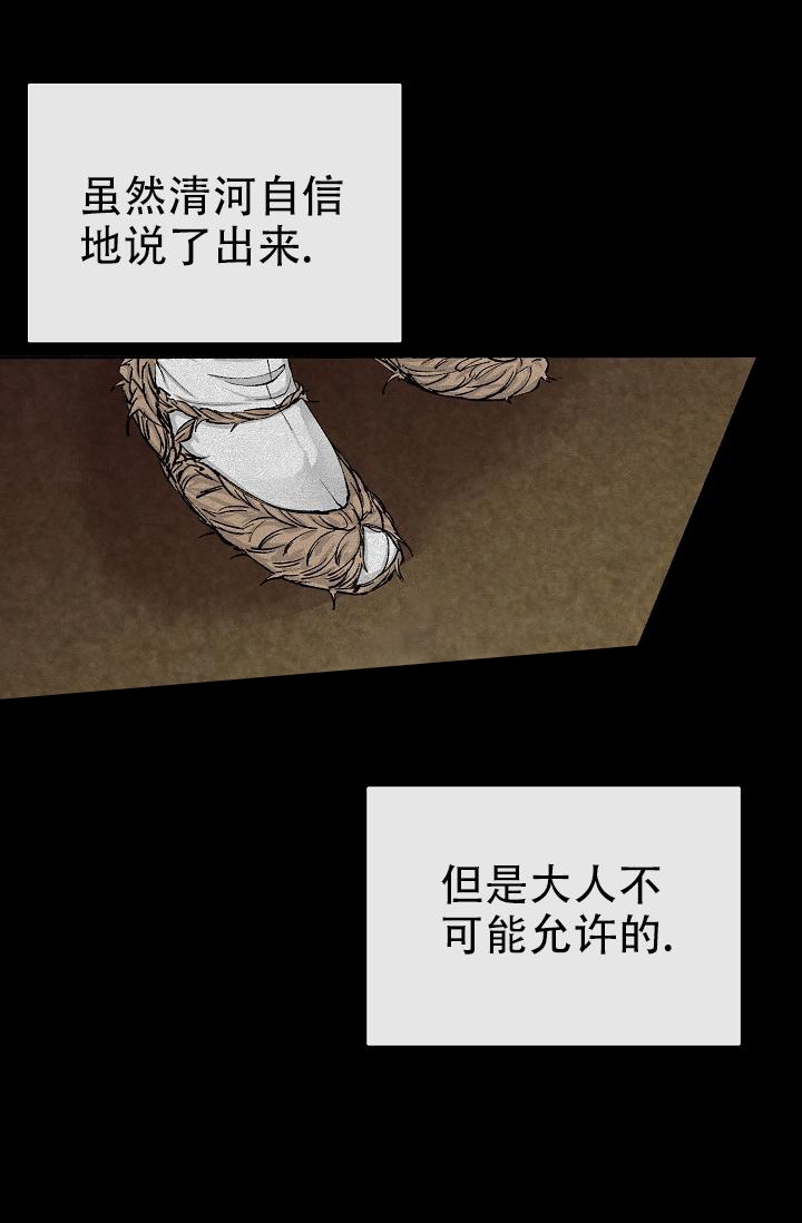 热症漫画,第5话2图