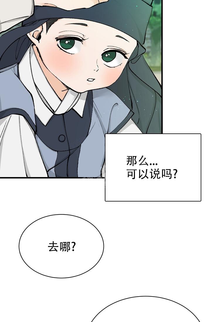 热蒸汽消融术治疗前列腺增生术全过程漫画,第5话4图