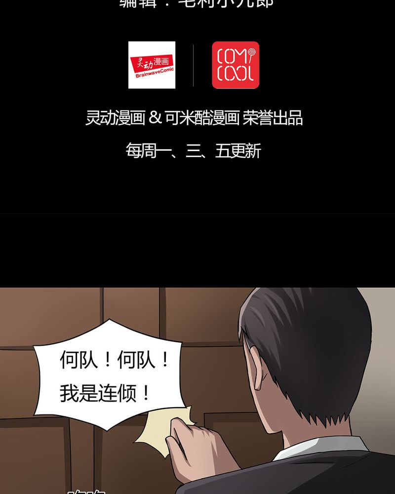 诡中有诡全集免费漫画,第10章：浮水难收（下）2图