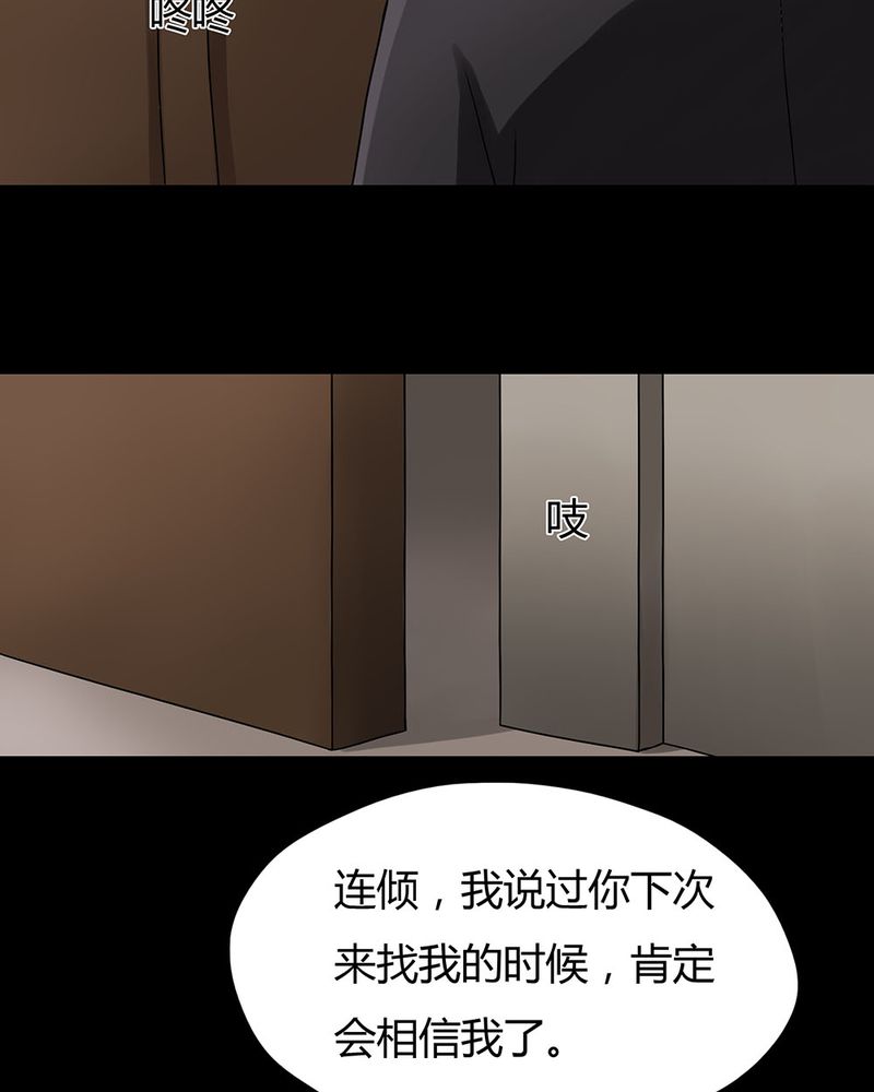 诡中有诡全集免费漫画,第10章：浮水难收（下）3图