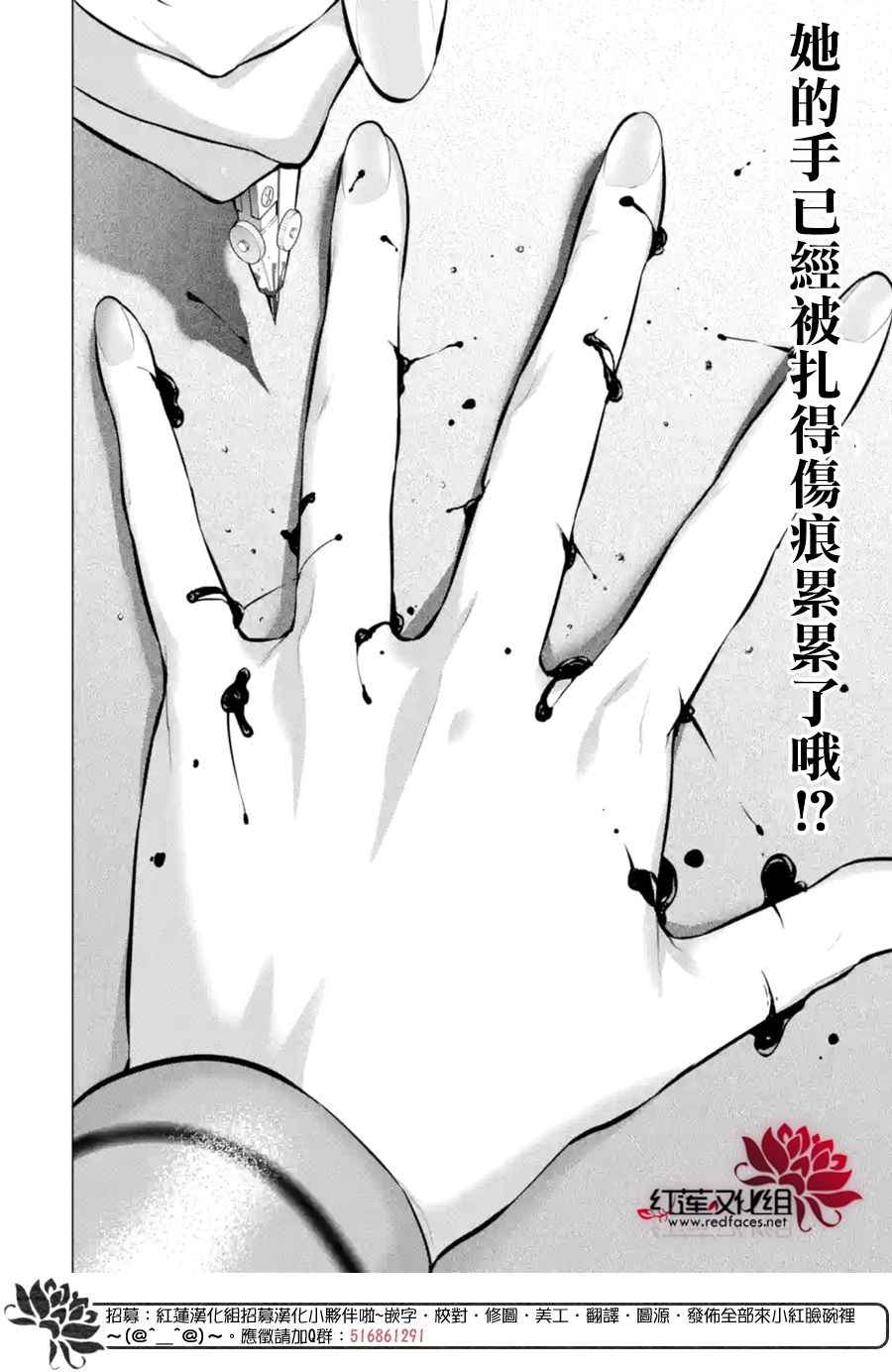 狂赌之渊·妄漫画,第7话4图