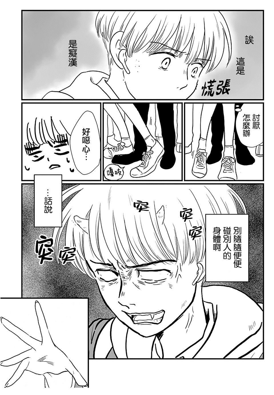 鬼小姐这边走漫画,第1话5图