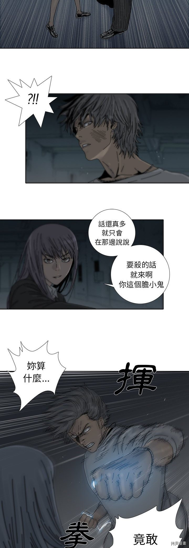 破邪漫画,第1话1图