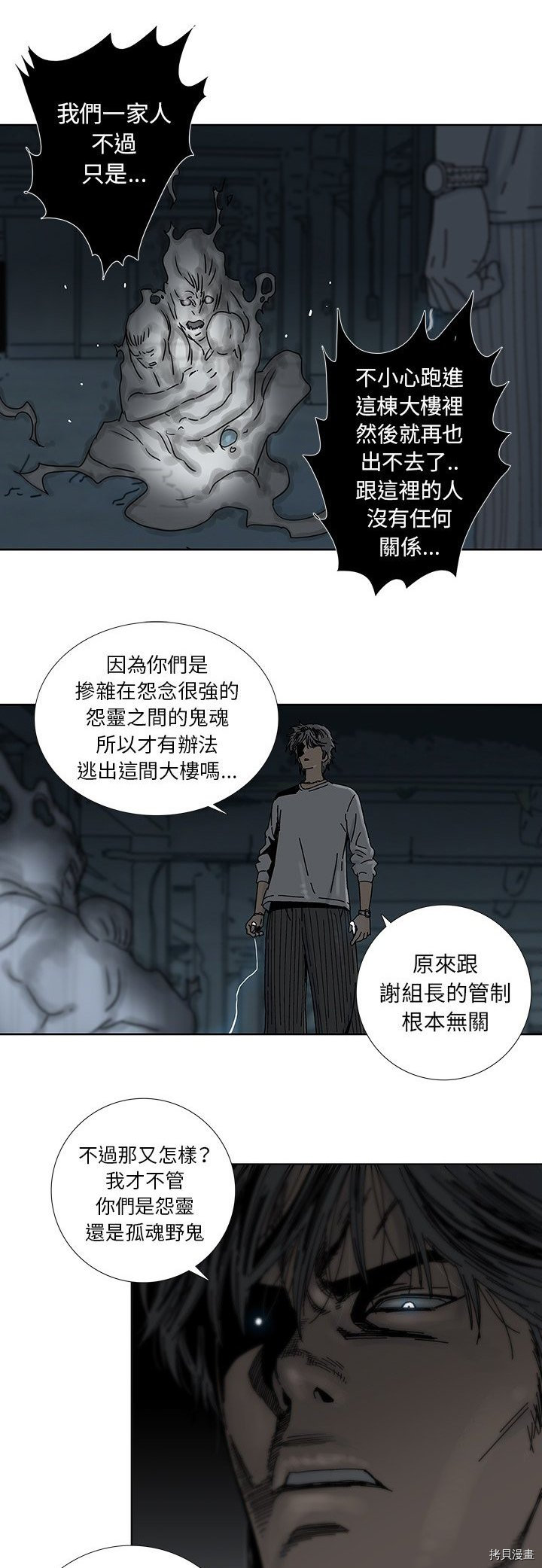 破邪漫画,第1话1图