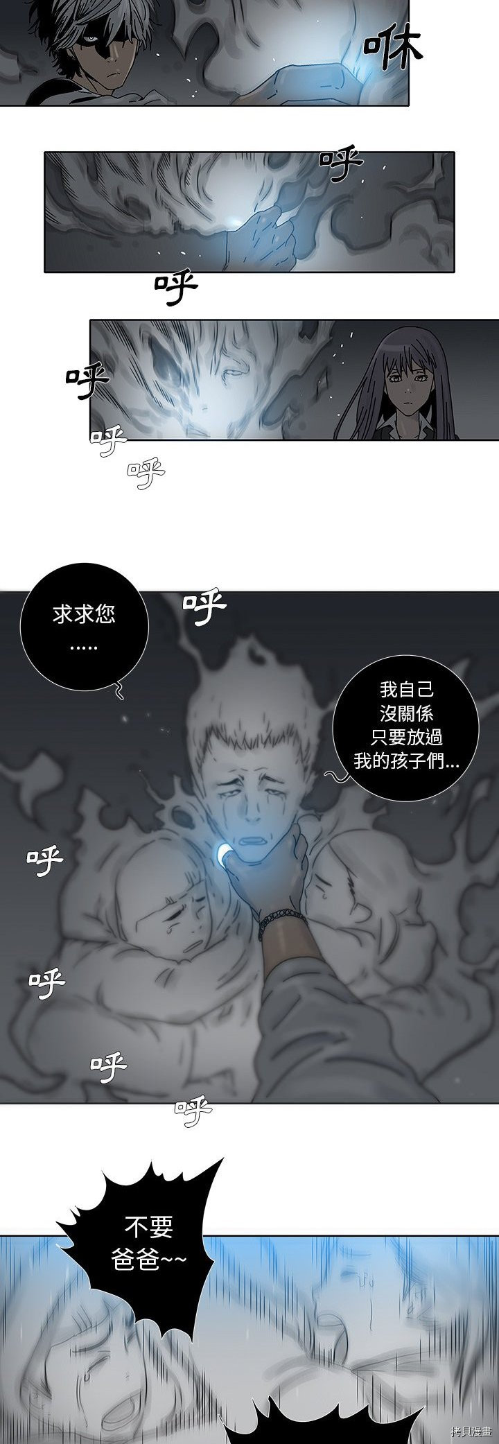 破邪漫画,第1话2图