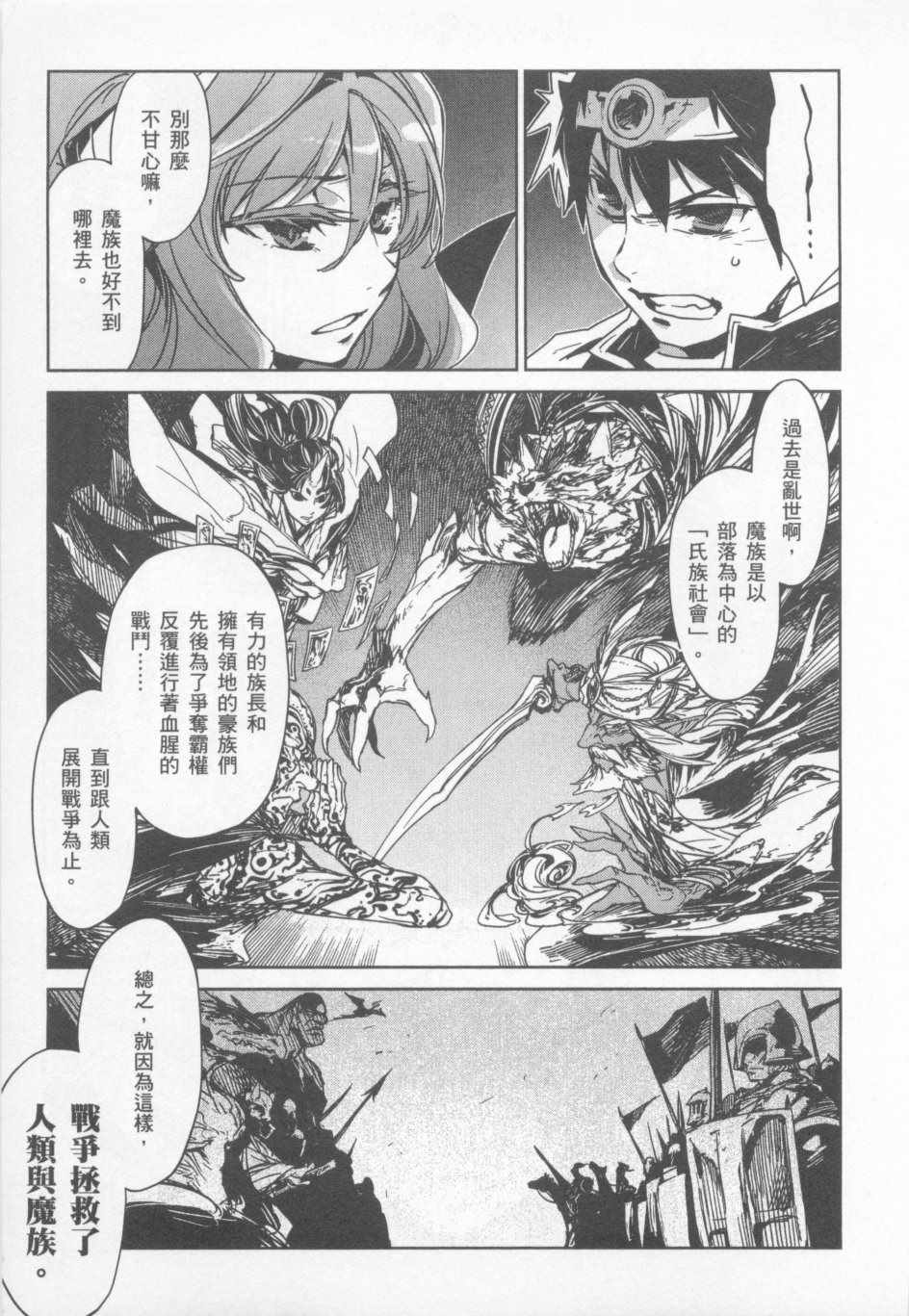 魔王勇者漫画,第1卷1图