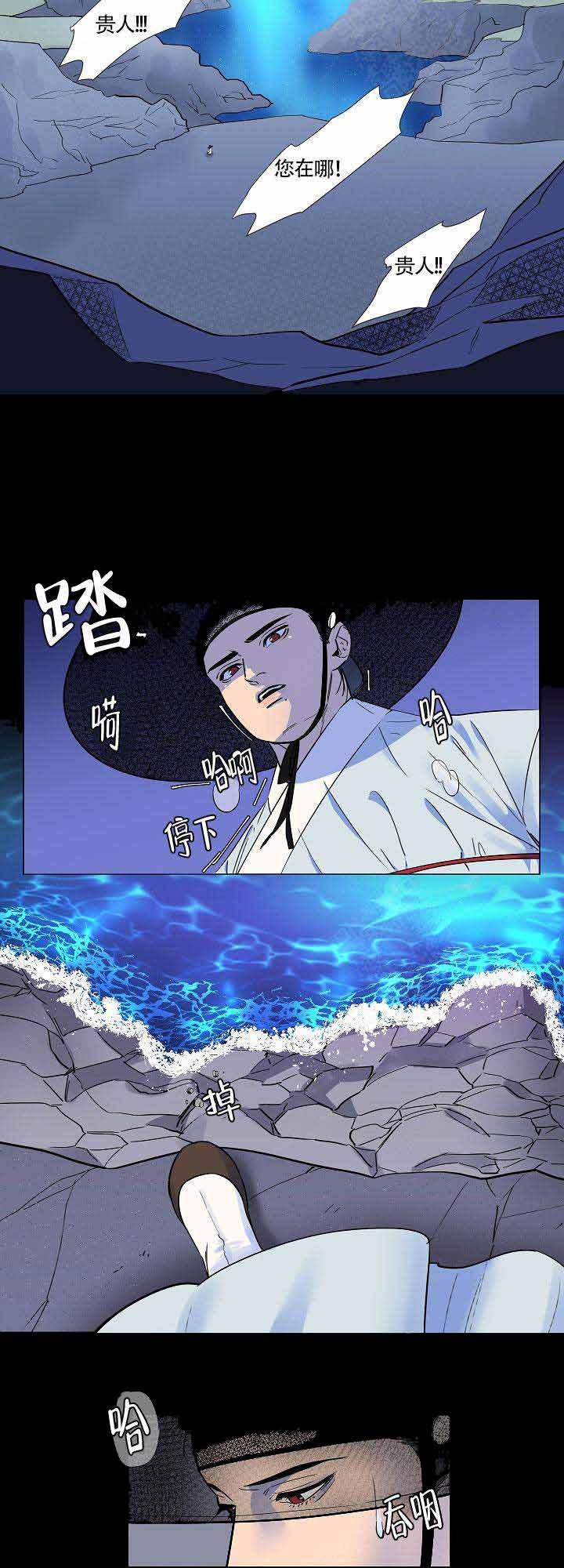 游箭漫画,第9话1图