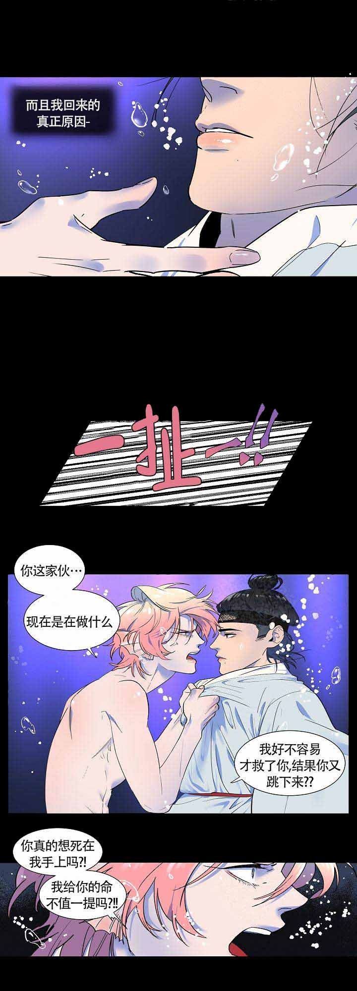 游箭漫画,第9话1图