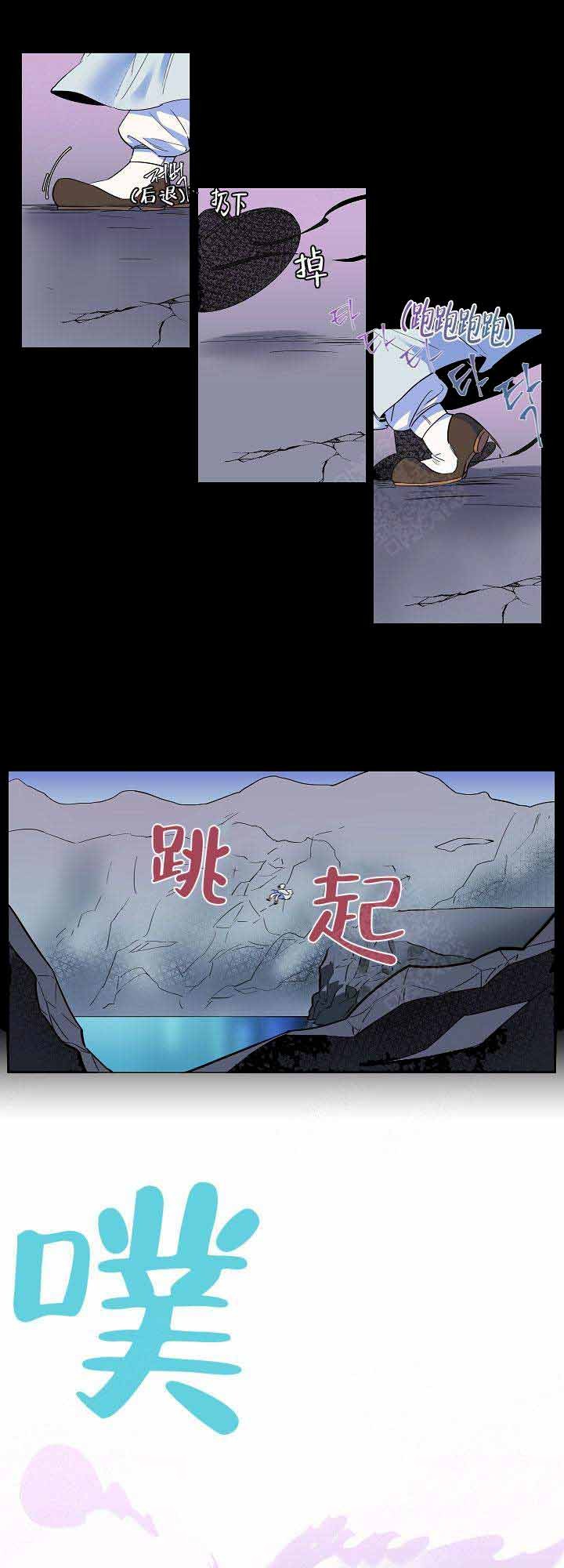 游箭漫画,第9话2图