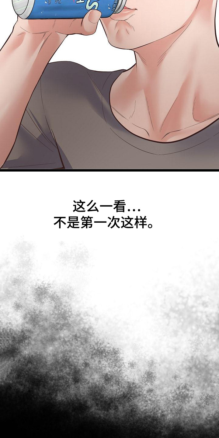 蜡笔家教漫画,第5话2图