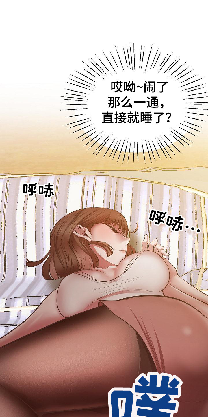 蜡笔家教漫画,第10话1图