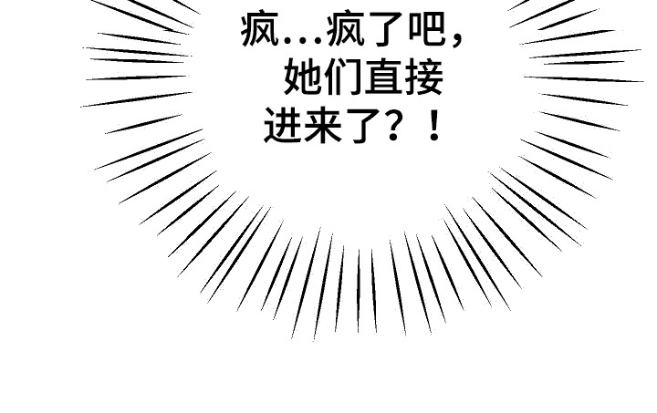 蜡笔家教漫画,第4话2图