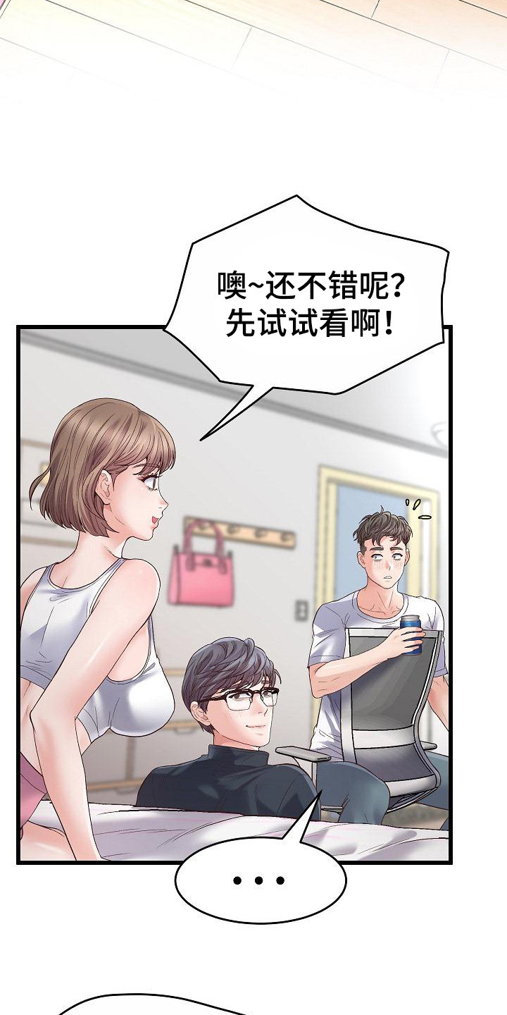 蜡笔简笔画图片漫画,第2话3图