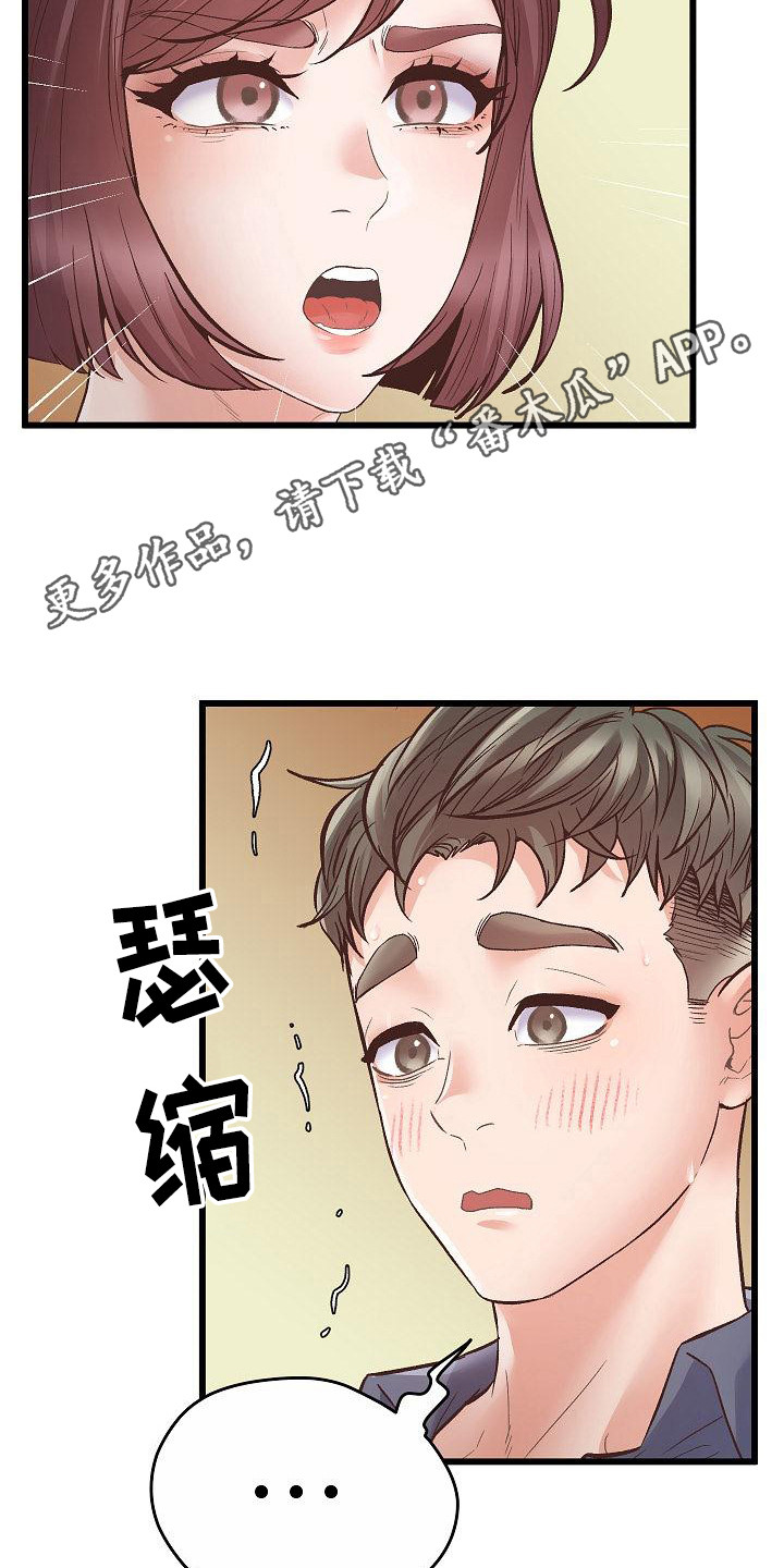 蜡笔家教漫画,第4话5图