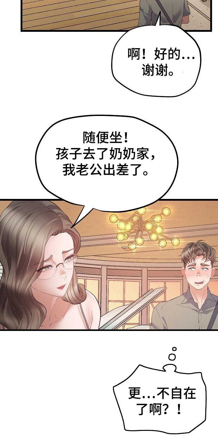 蜡笔简笔画图片大全黑白漫画,第7话4图