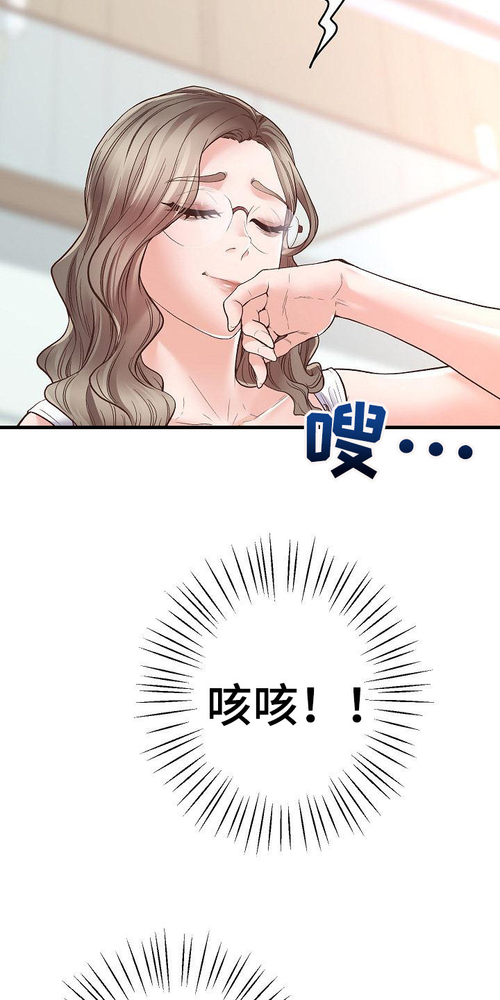 蜡笔家教漫画,第3话1图