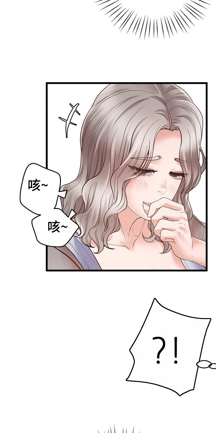 蜡笔家教漫画,第3话5图