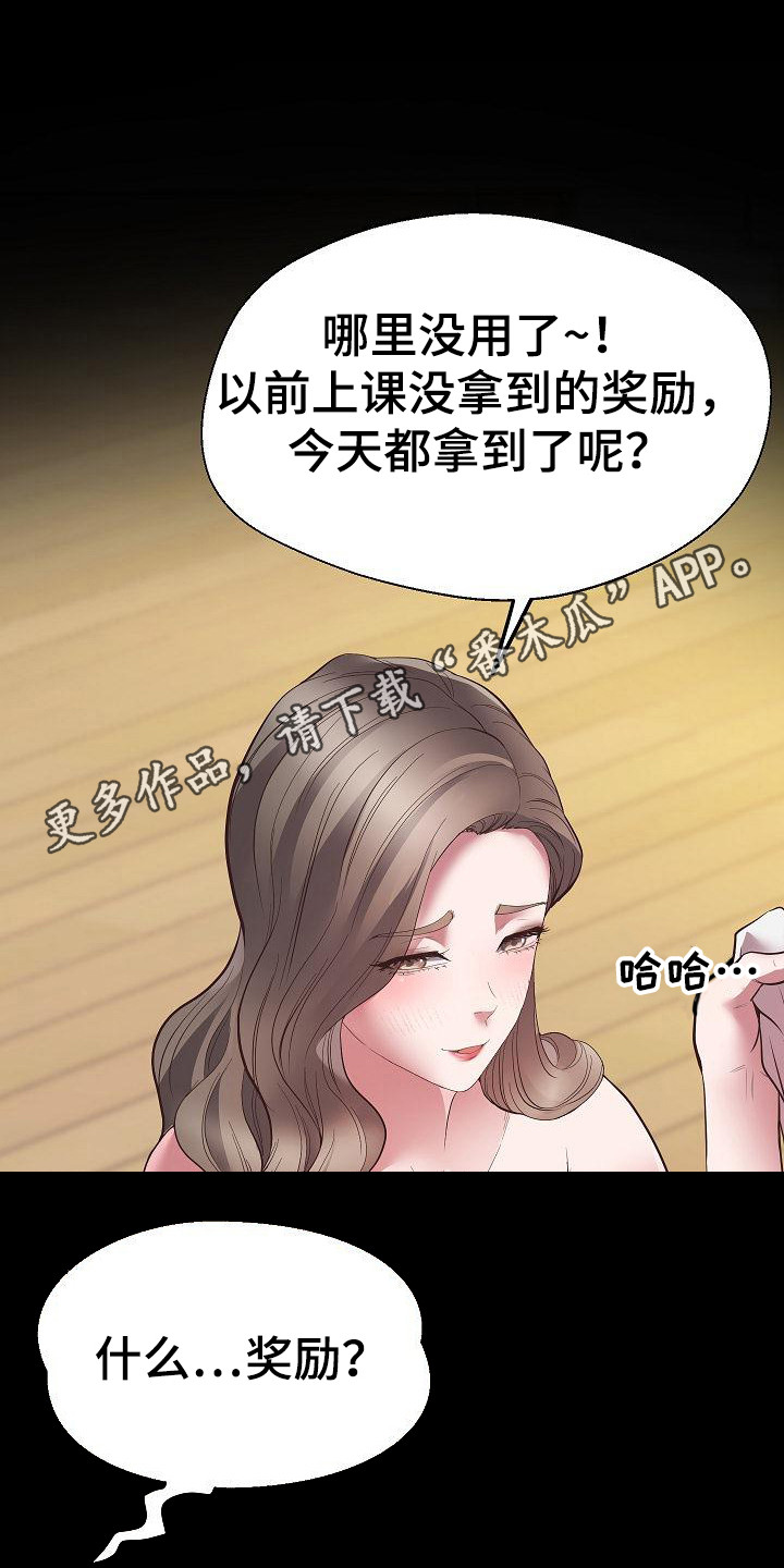 蜡笔家教漫画,第9话5图