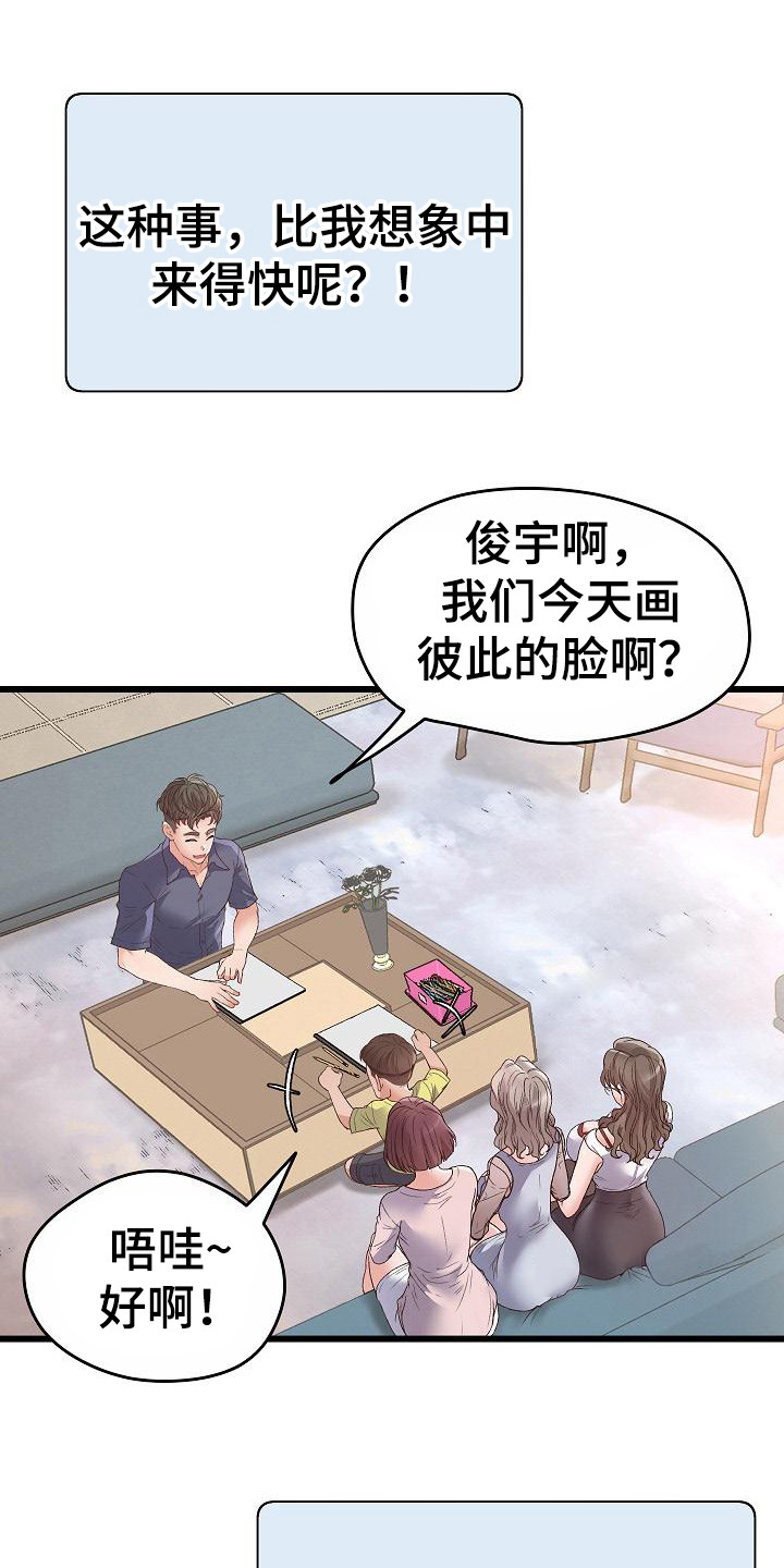 蜡笔家教漫画下拉免费漫画,第3话1图