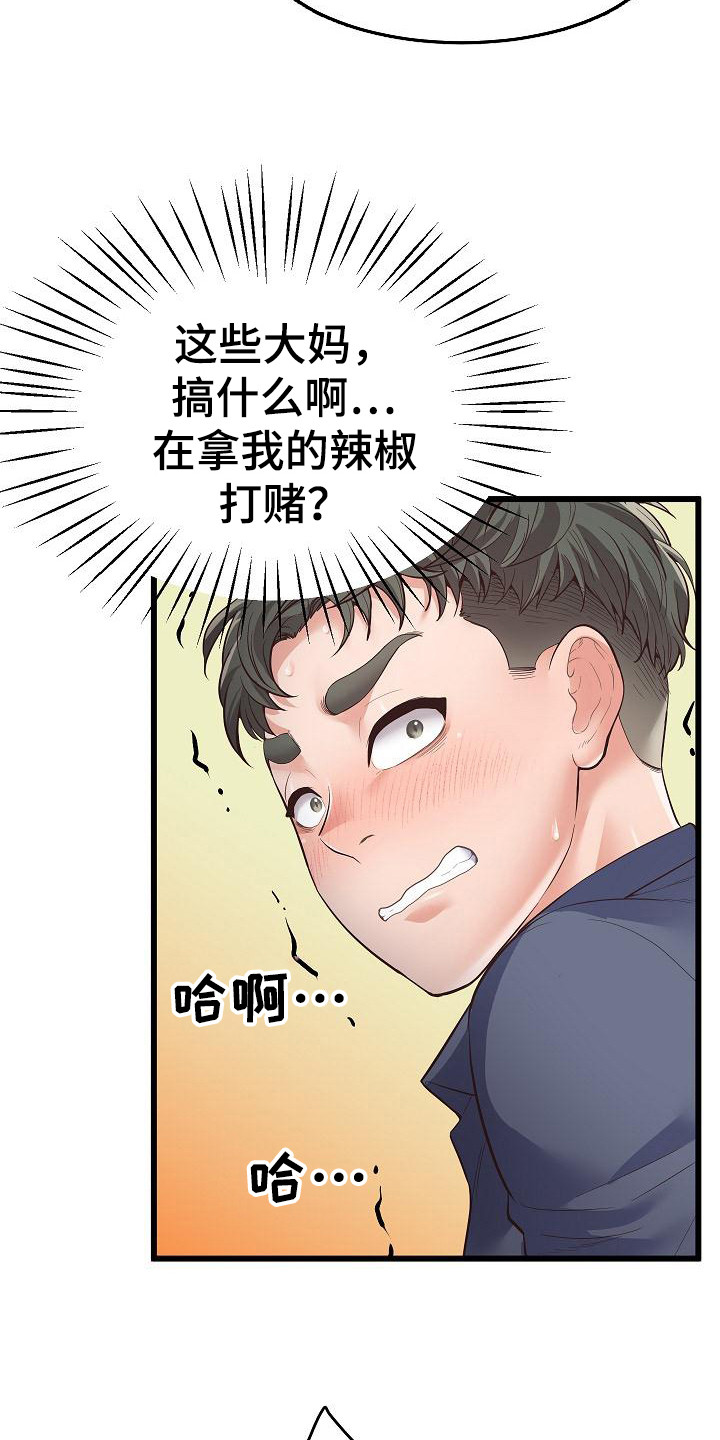 蜡笔家教漫画,第4话4图