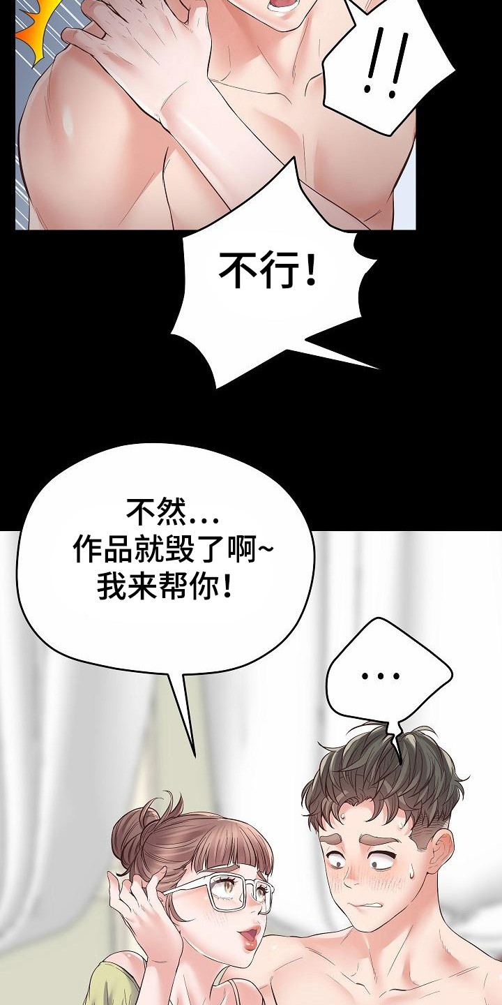 蜡笔家教漫画,第5话3图