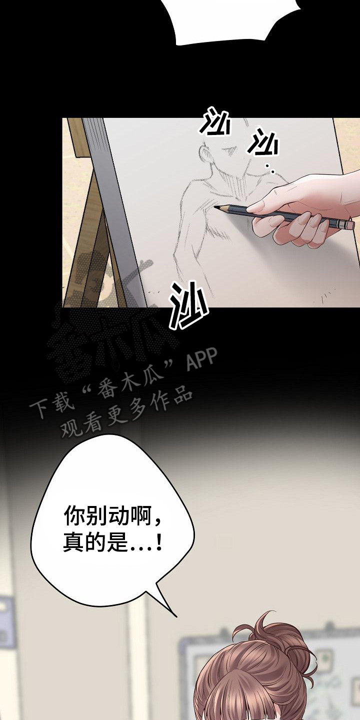 蜡笔家教漫画,第5话3图