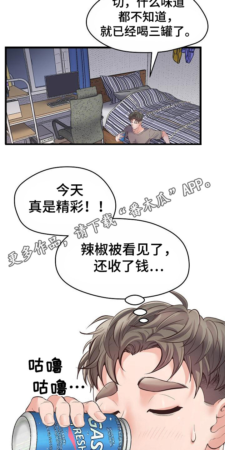 蜡笔家教漫画,第5话1图