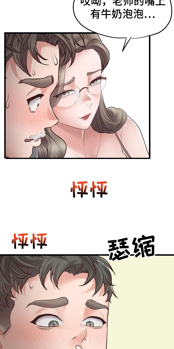 蜡笔家教漫画,第7话1图