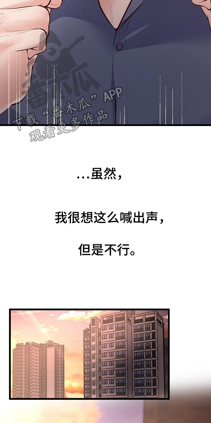 蜡笔家教漫画,第4话1图