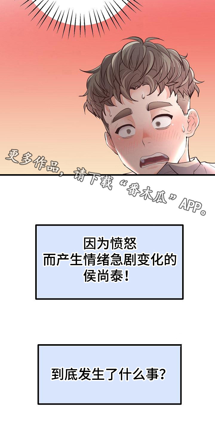 蜡笔简笔画图片大全黑白漫画,第8话5图