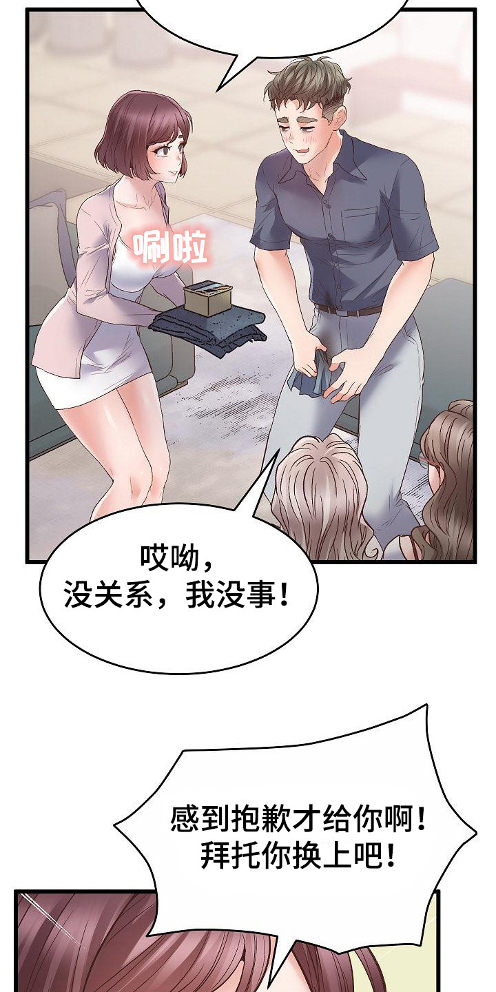 蜡笔小新吃美食漫画,第4话4图