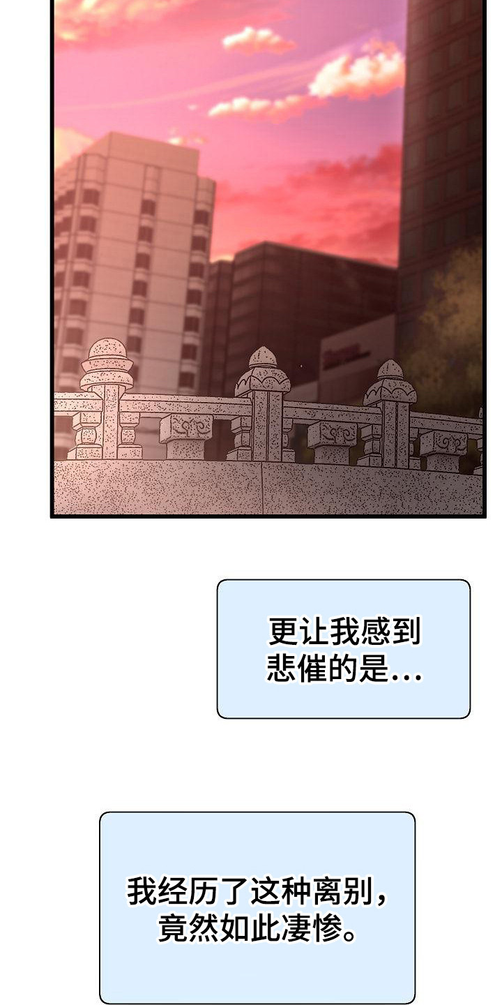 蜡笔家教漫画,第1话5图