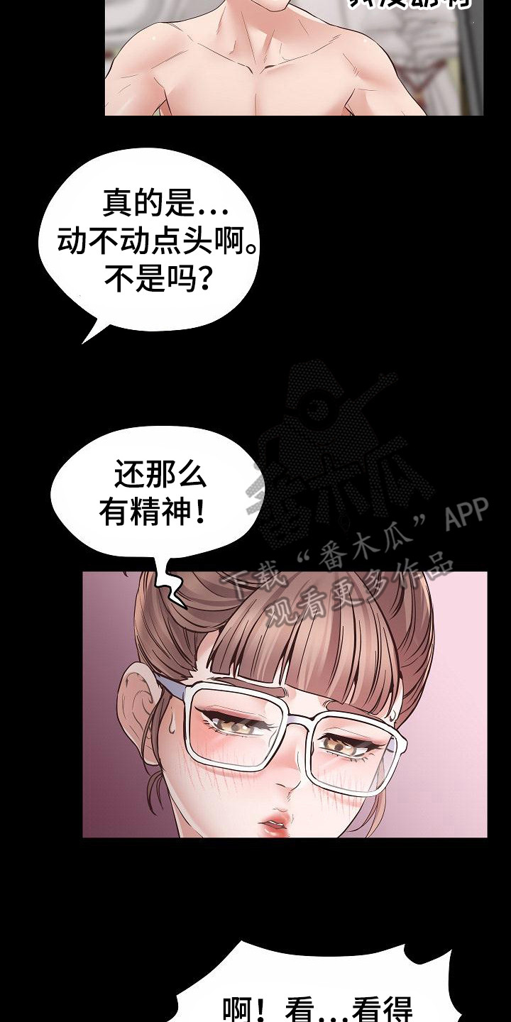 蜡笔家教漫画,第5话1图