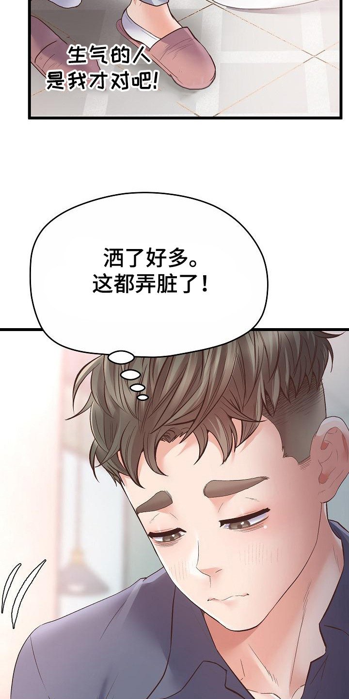 蜡笔家教漫画,第4话2图