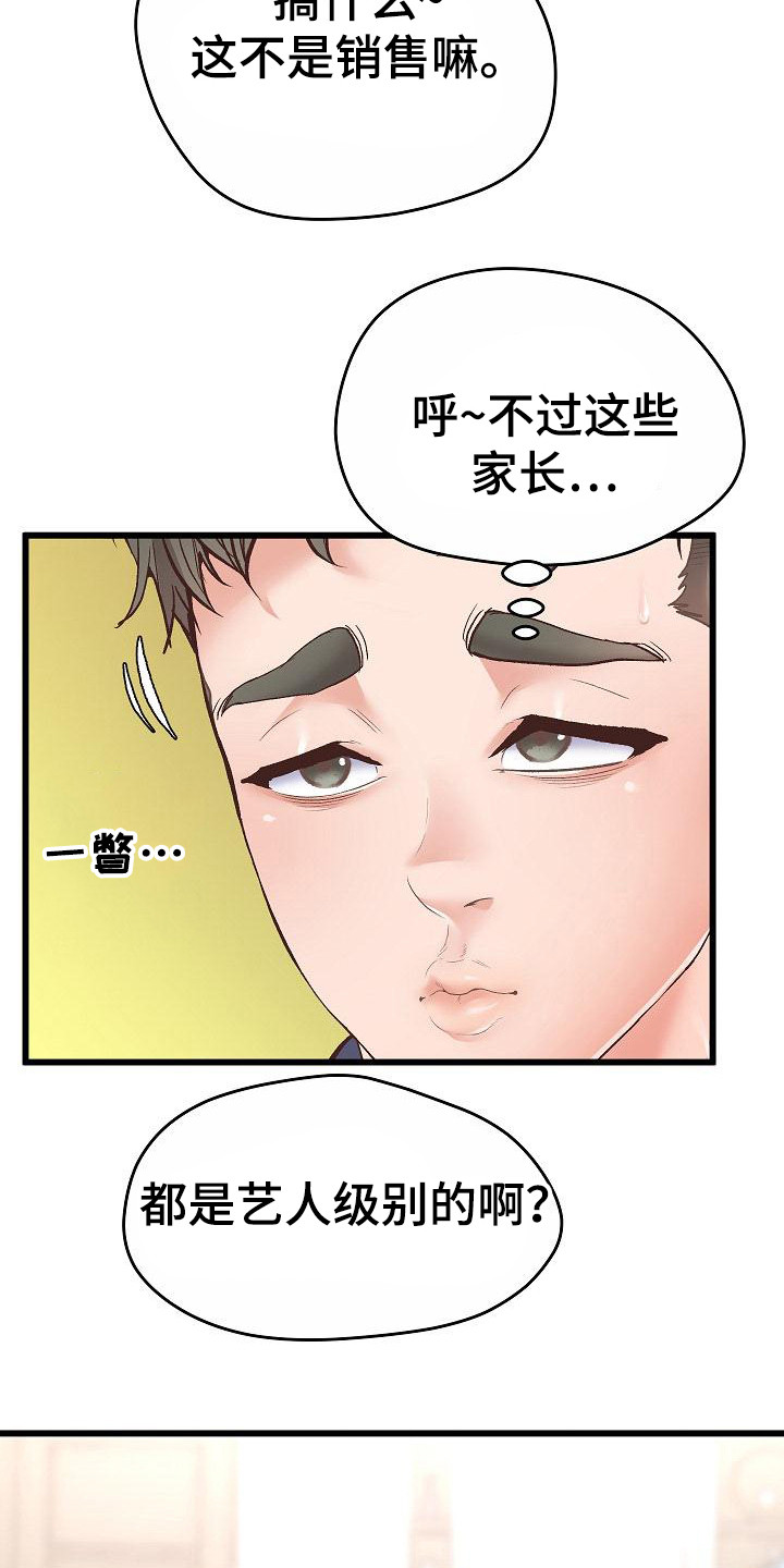 蜡笔小新吃美食漫画,第3话3图